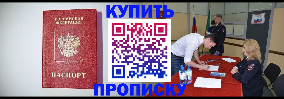 прописка ребенка в Нижнекамске