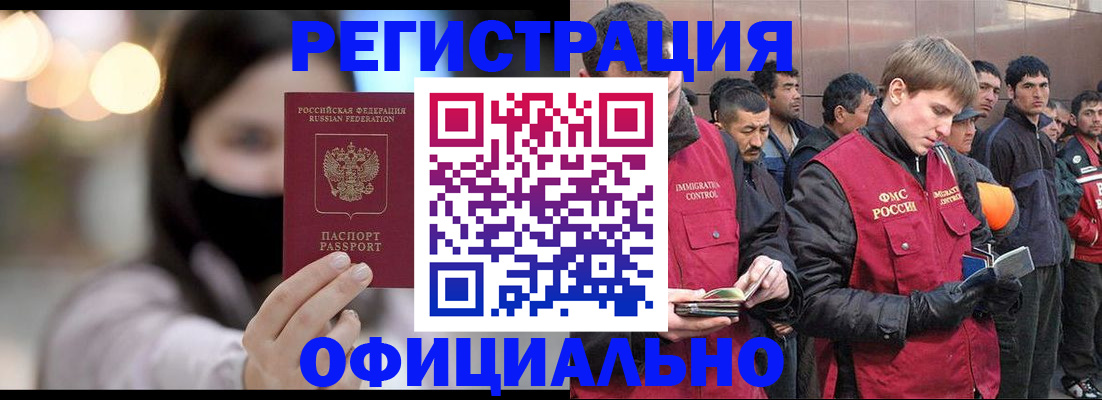 временная регистрация надежно в Нижнекамске