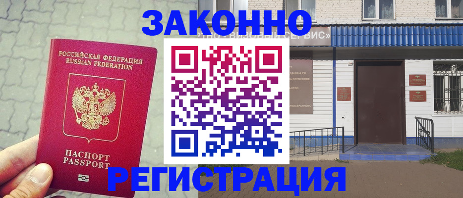 прописка в Нижнекамске