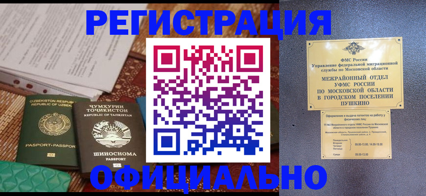 прописка иностранных граждан в Нижнекамске