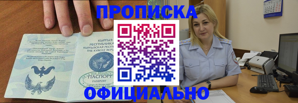 прописка для военкомата в Нижнекамске