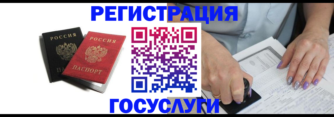 купить прописку в Нижнекамске
