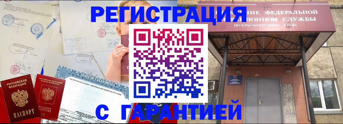 временная регистрация в квартире в Нижнекамске