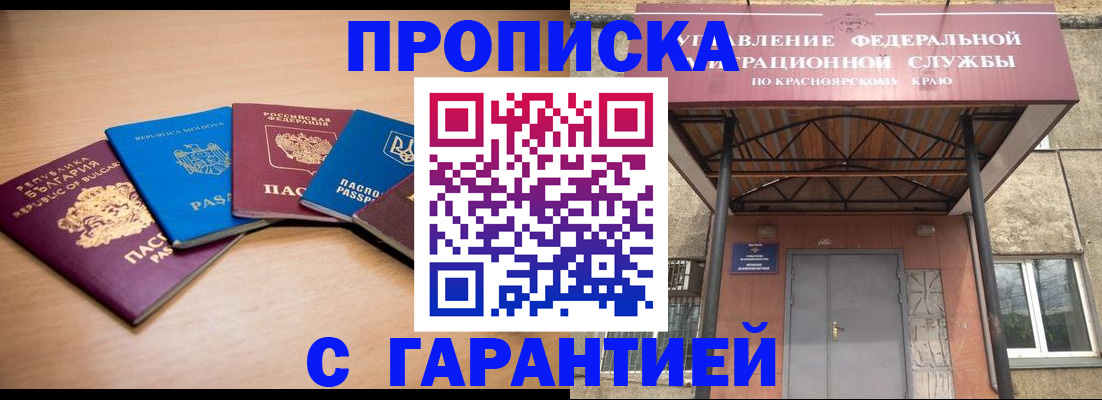 прописка законно в Нижнекамске