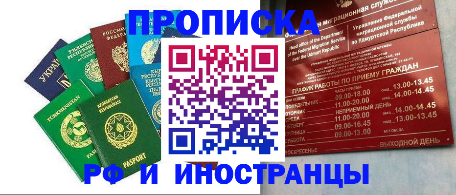 прописка для военкомата в Нижнекамске